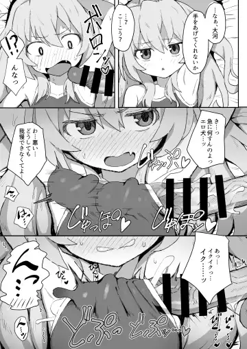 [Wagashi] Toradora! no Erohon Fhentai - Page 23