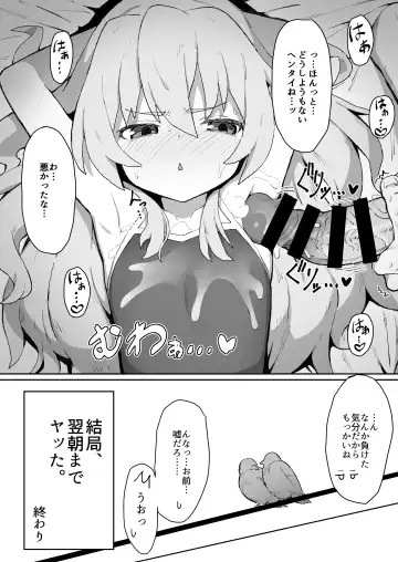 [Wagashi] Toradora! no Erohon Fhentai - Page 24