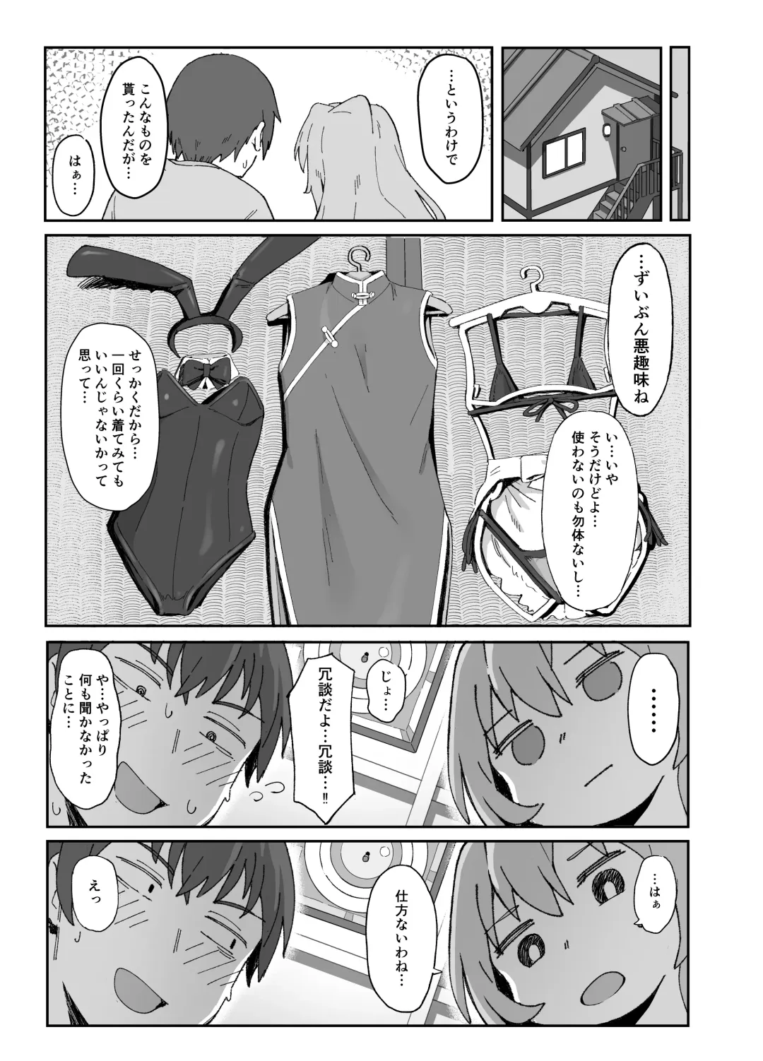 [Wagashi] Toradora! no Erohon 2 Fhentai - Page 3