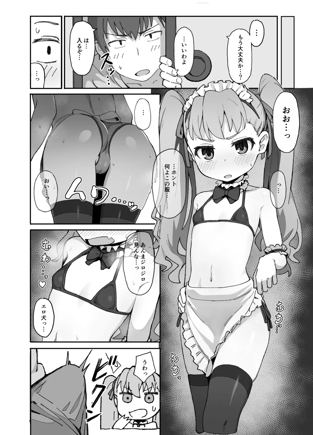 [Wagashi] Toradora! no Erohon 2 Fhentai - Page 4