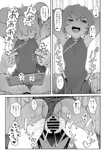 [Wagashi] Toradora! no Erohon 2 Fhentai - Page 15