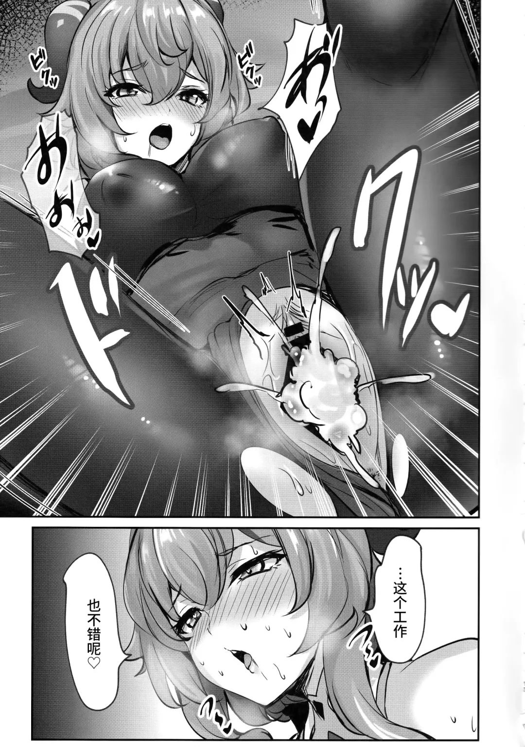 [Soramoti] Teyvat Himitsu Club Fhentai - Page 16