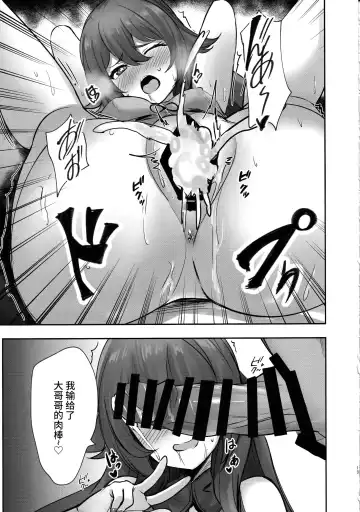[Soramoti] Teyvat Himitsu Club Fhentai - Page 12