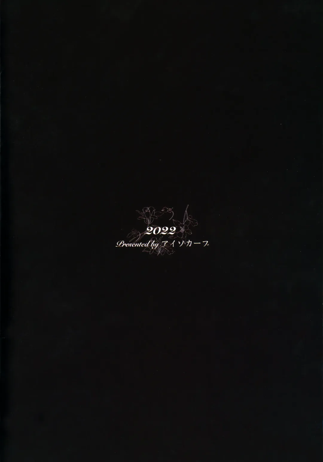 [Allegro - Void Nosferatu] Hitozuma Futei Koubi Zuroku Aibiki Swapping/Reiko Fhentai - Page 22