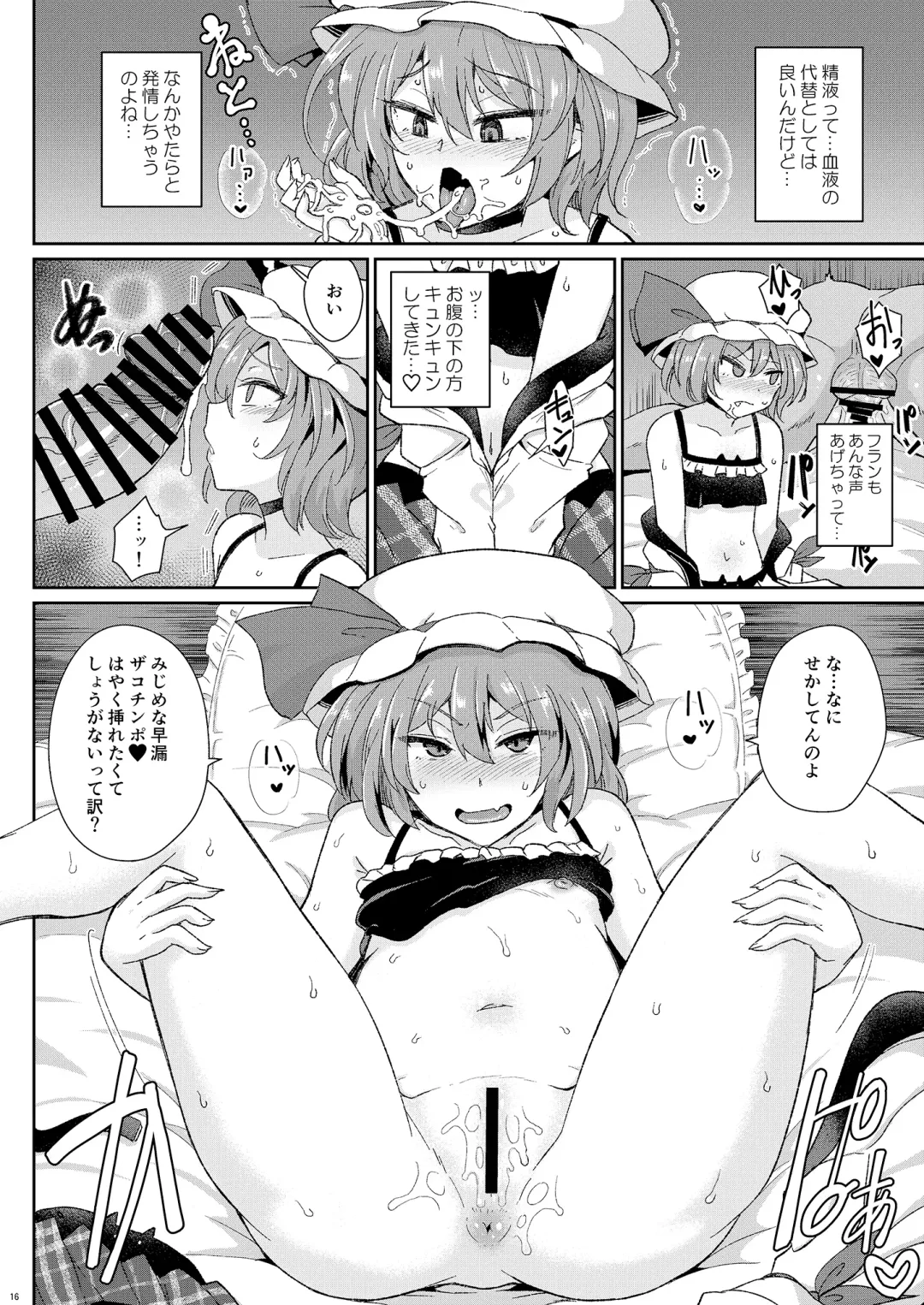 [Sanwaribiki] MSGKWR -Scarlet- Fhentai - Page 15