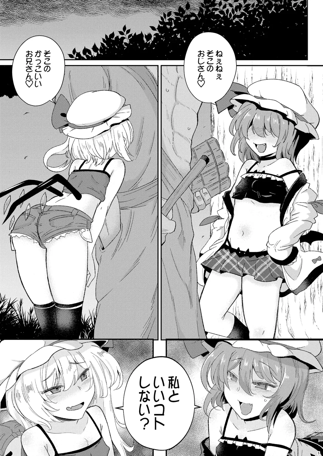 [Sanwaribiki] MSGKWR -Scarlet- Fhentai - Page 4