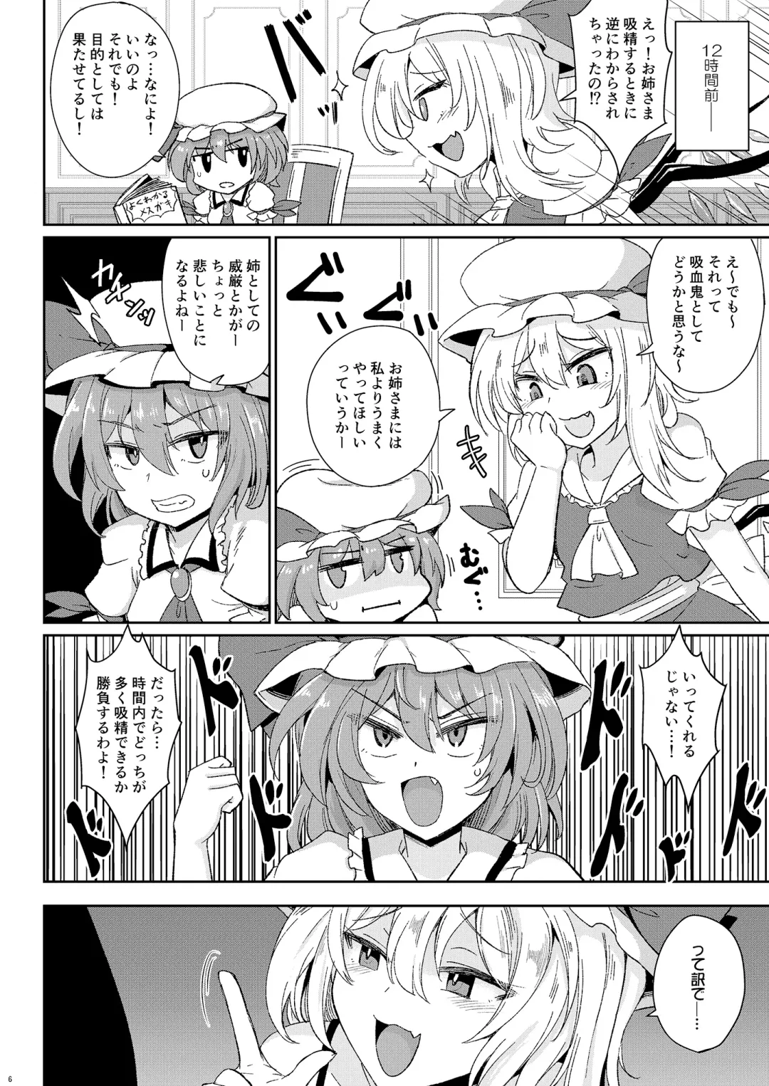 [Sanwaribiki] MSGKWR -Scarlet- Fhentai - Page 5