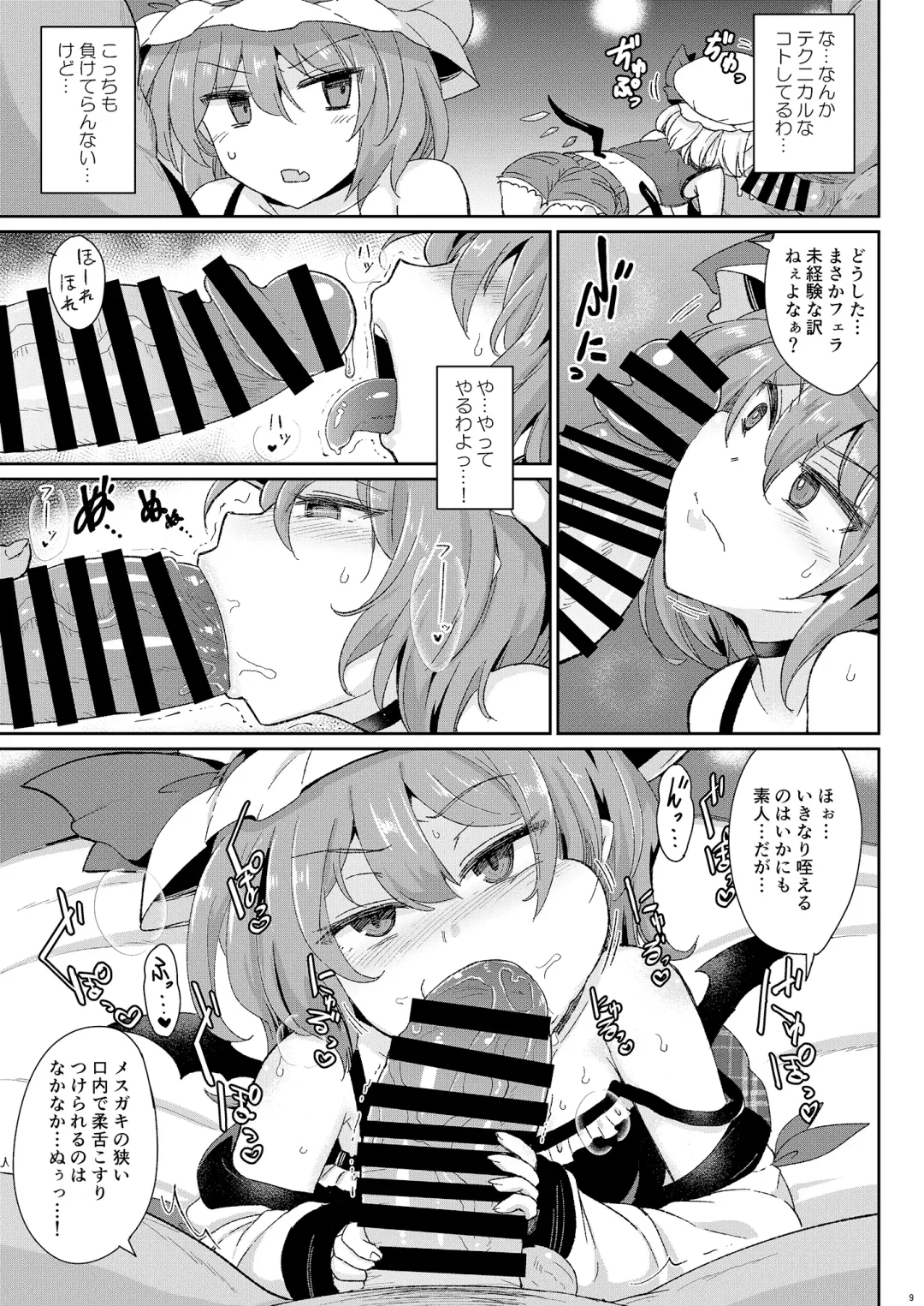 [Sanwaribiki] MSGKWR -Scarlet- Fhentai - Page 8