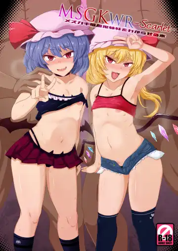 Read [Sanwaribiki] MSGKWR -Scarlet- - Fhentai