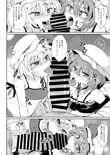 [Sanwaribiki] MSGKWR -Scarlet- Fhentai - Page 11