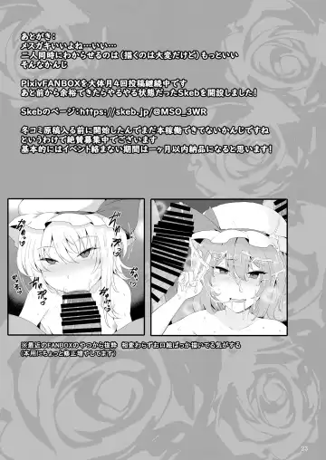 [Sanwaribiki] MSGKWR -Scarlet- Fhentai - Page 22