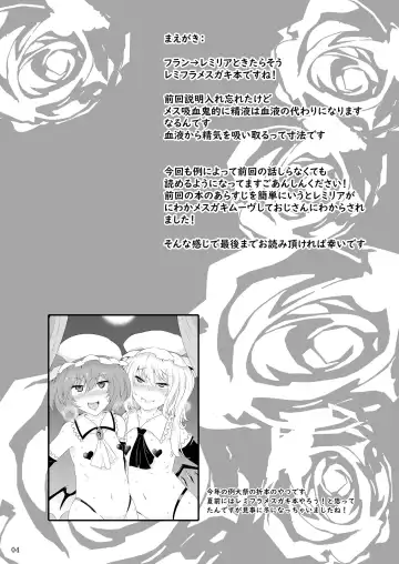 [Sanwaribiki] MSGKWR -Scarlet- Fhentai - Page 3