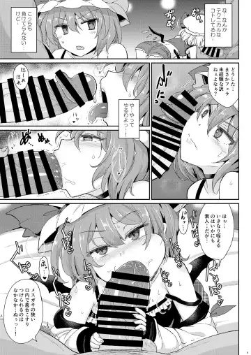 [Sanwaribiki] MSGKWR -Scarlet- Fhentai - Page 8