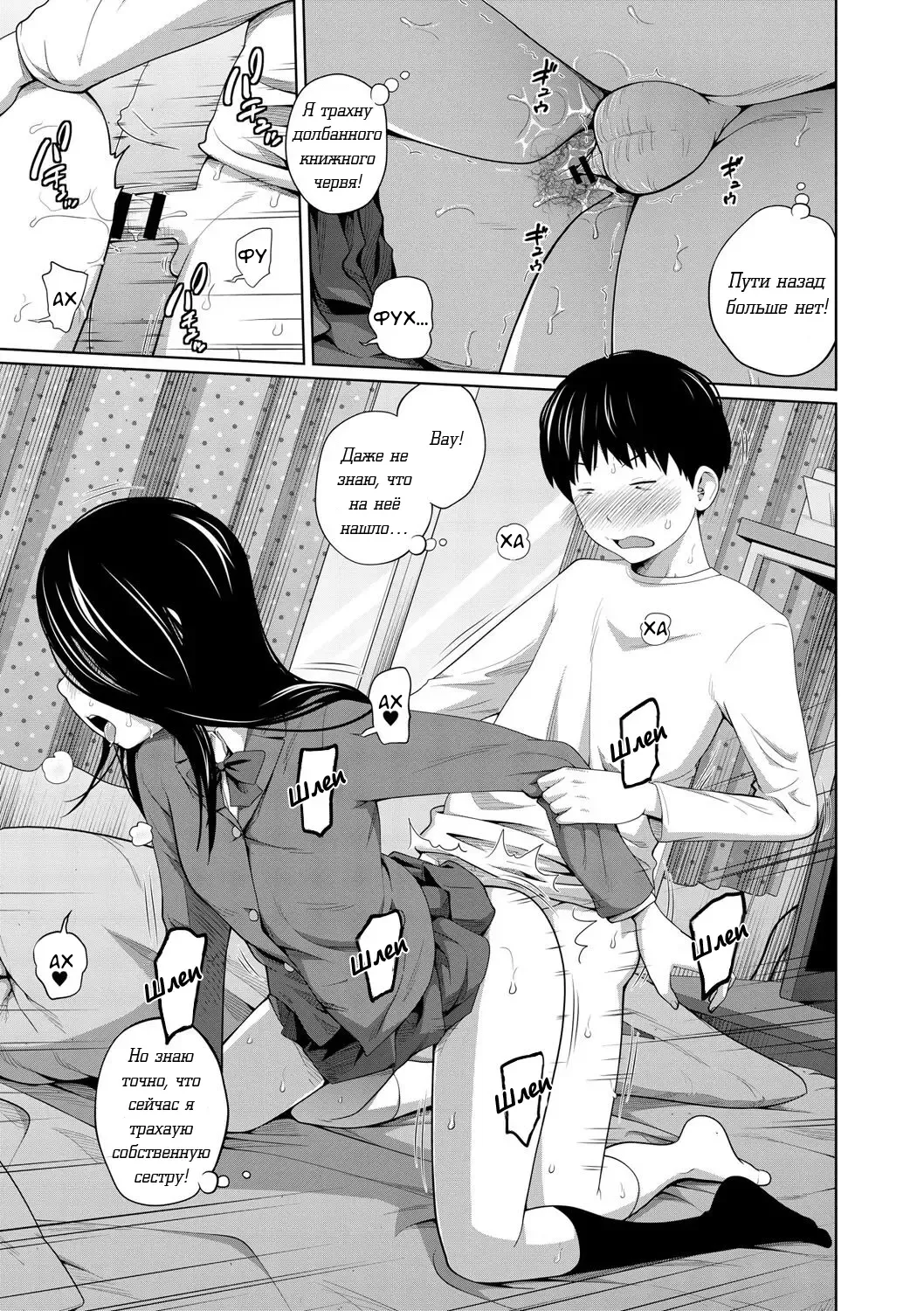 [Tsubaki Jushirou] Ane Megane - spectacled sister Fhentai - Page 101