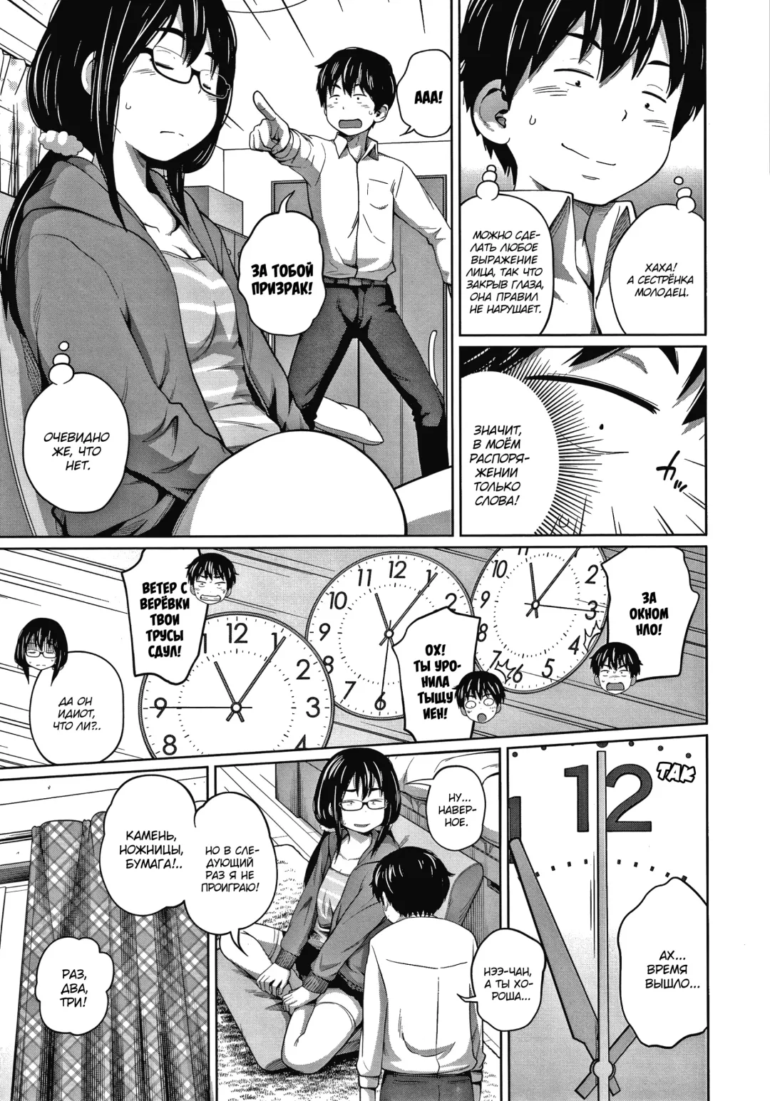 [Tsubaki Jushirou] Ane Megane - spectacled sister Fhentai - Page 107