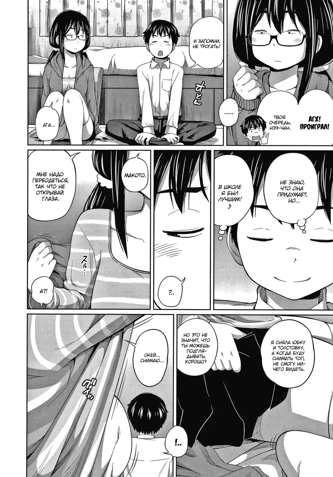 [Tsubaki Jushirou] Ane Megane - spectacled sister Fhentai - Page 108
