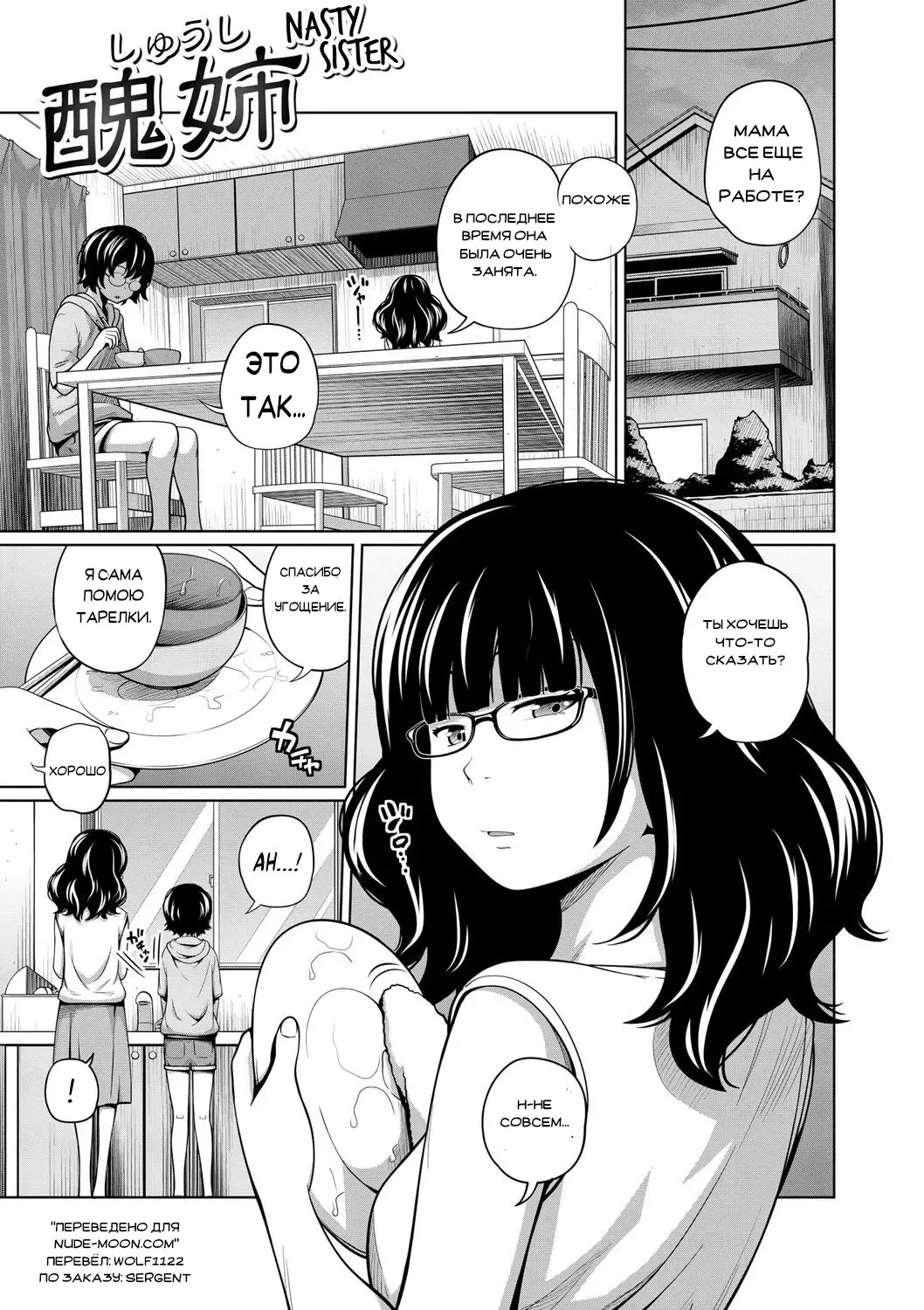 [Tsubaki Jushirou] Ane Megane - spectacled sister Fhentai - Page 129