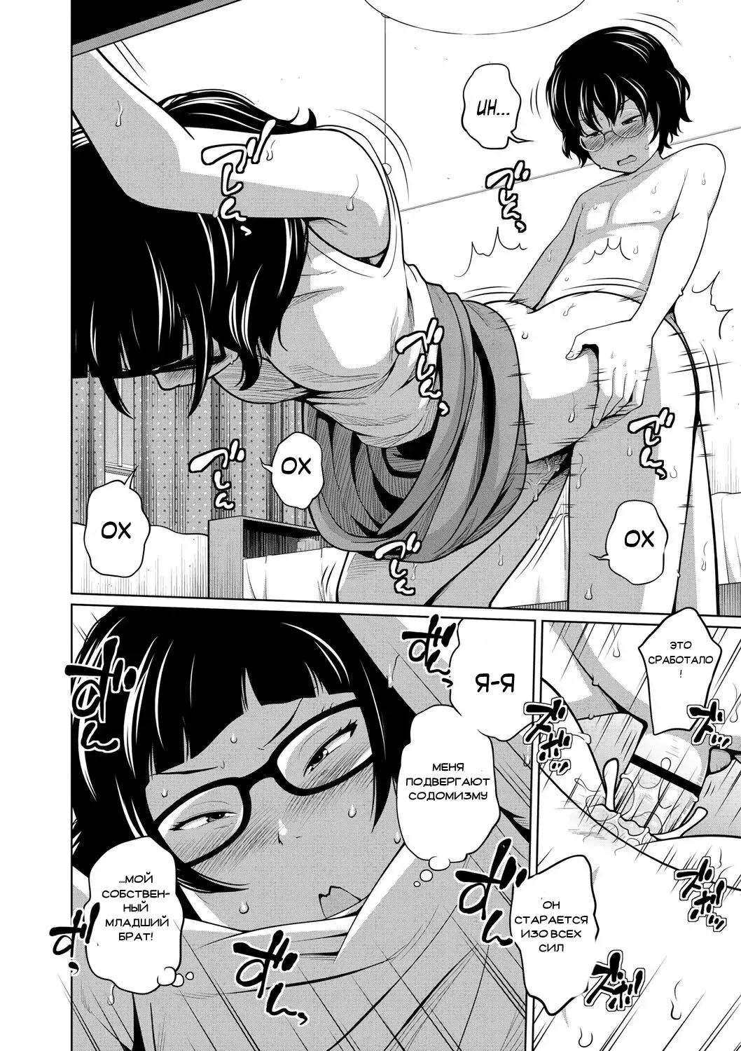 [Tsubaki Jushirou] Ane Megane - spectacled sister Fhentai - Page 146