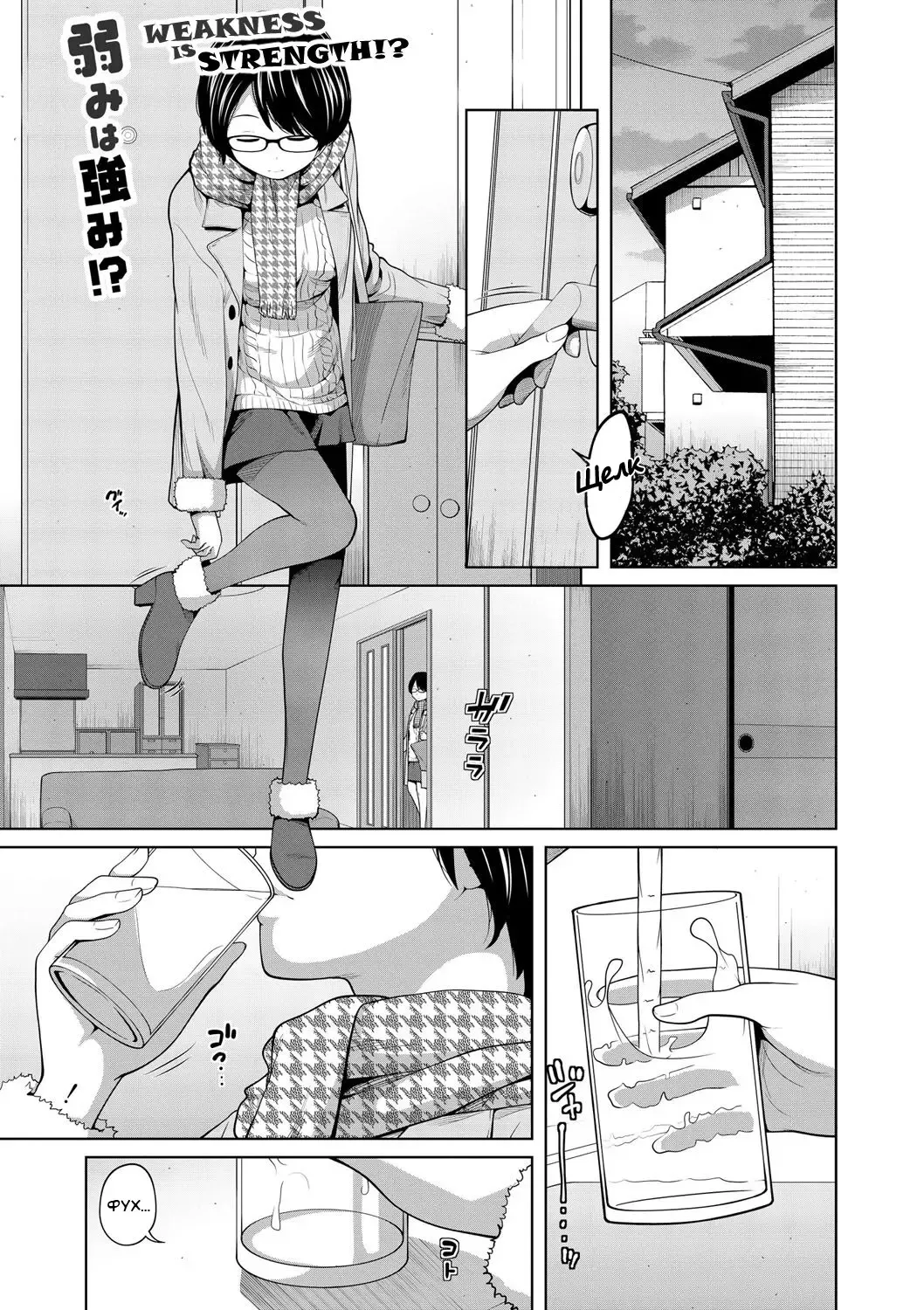 [Tsubaki Jushirou] Ane Megane - spectacled sister Fhentai - Page 151