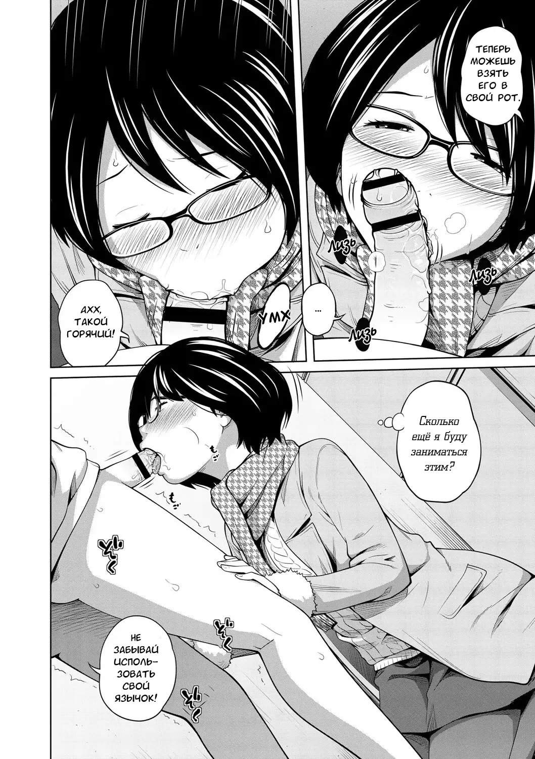 [Tsubaki Jushirou] Ane Megane - spectacled sister Fhentai - Page 158