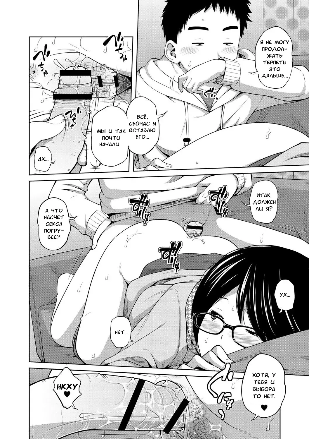 [Tsubaki Jushirou] Ane Megane - spectacled sister Fhentai - Page 162