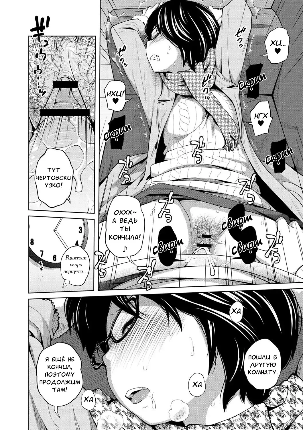 [Tsubaki Jushirou] Ane Megane - spectacled sister Fhentai - Page 166