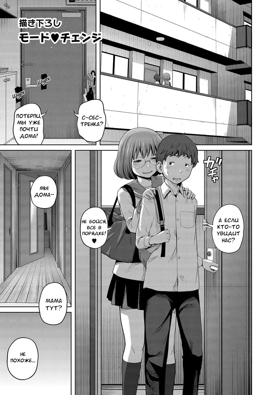 [Tsubaki Jushirou] Ane Megane - spectacled sister Fhentai - Page 175