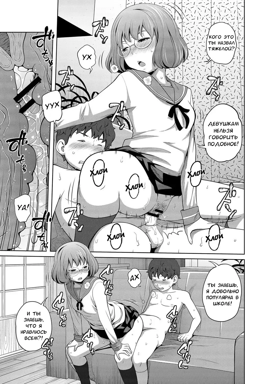 [Tsubaki Jushirou] Ane Megane - spectacled sister Fhentai - Page 183