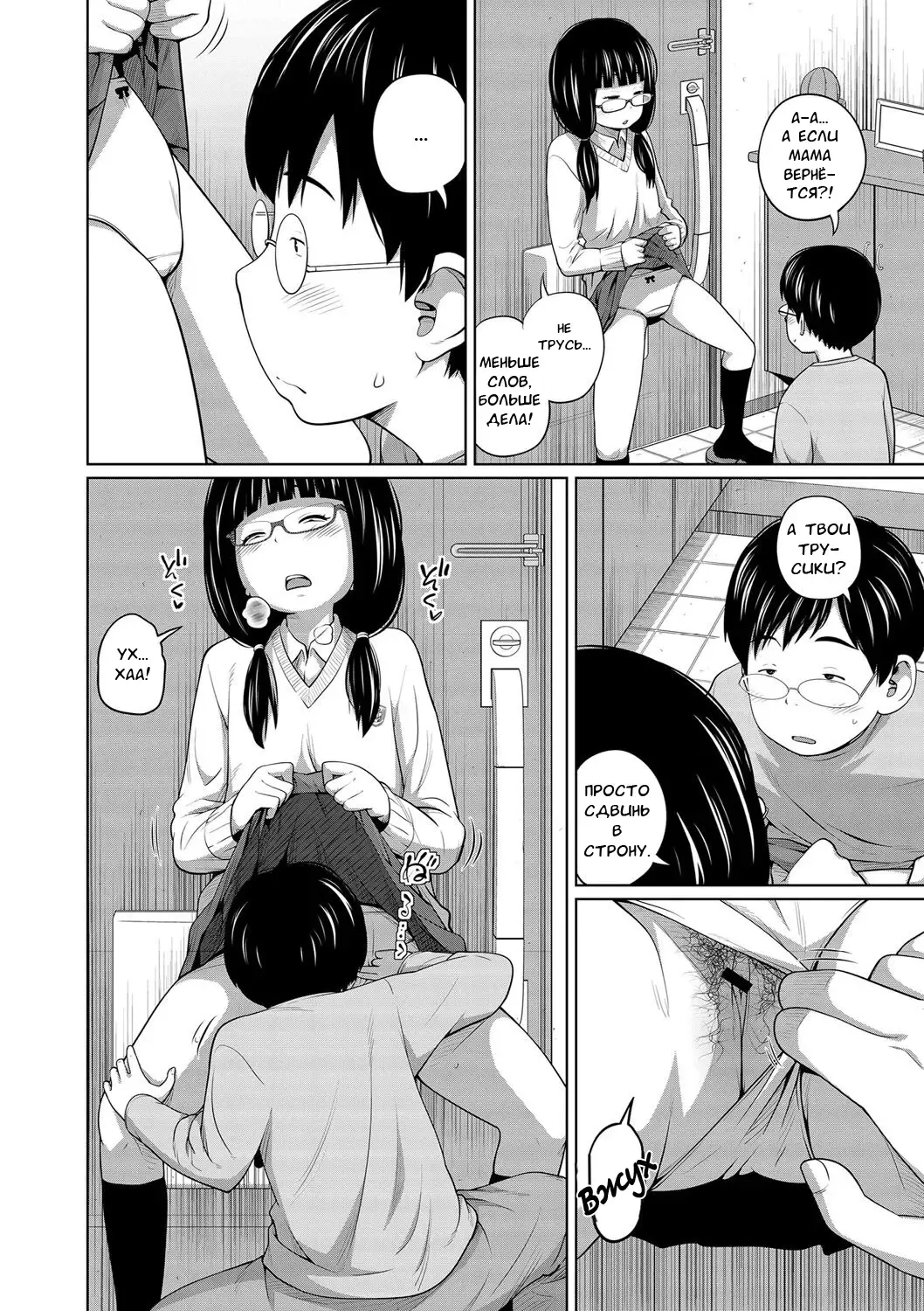 [Tsubaki Jushirou] Ane Megane - spectacled sister Fhentai - Page 28