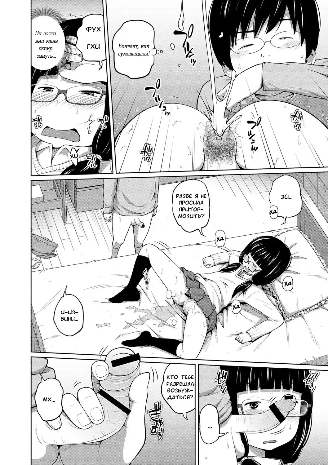 [Tsubaki Jushirou] Ane Megane - spectacled sister Fhentai - Page 46