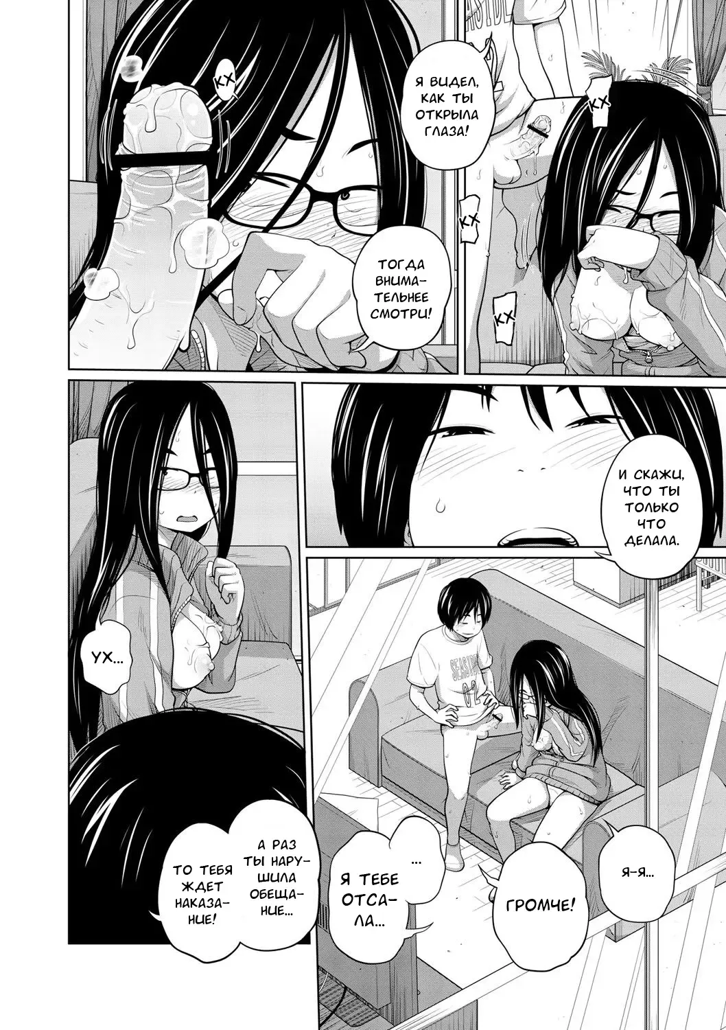 [Tsubaki Jushirou] Ane Megane - spectacled sister Fhentai - Page 72