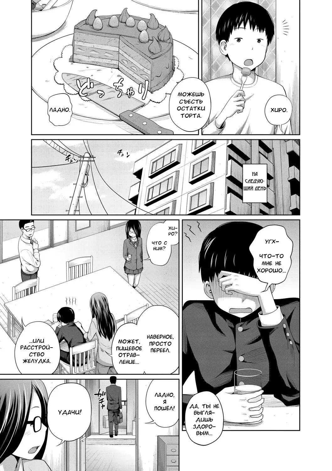 [Tsubaki Jushirou] Ane Megane - spectacled sister Fhentai - Page 83