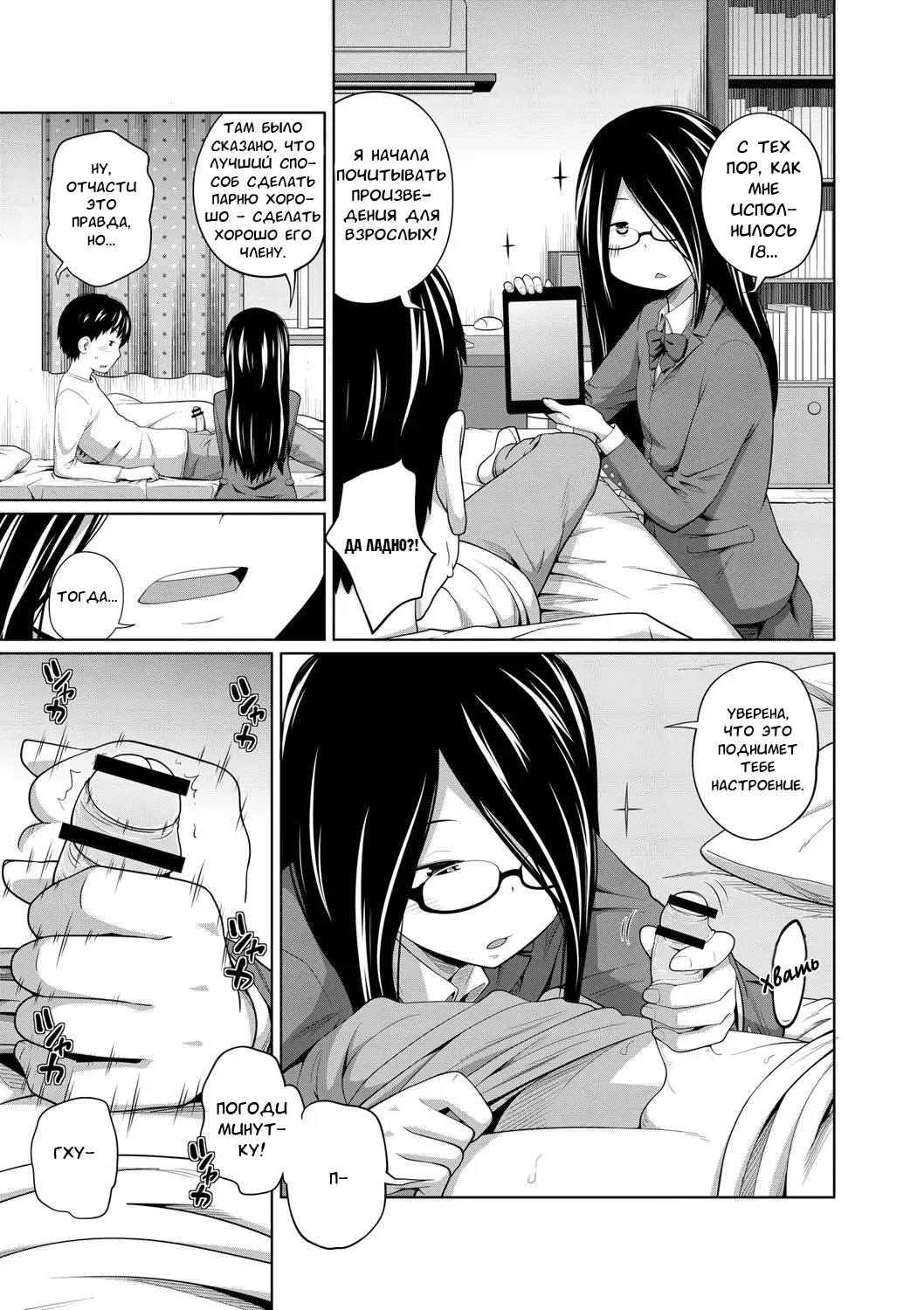 [Tsubaki Jushirou] Ane Megane - spectacled sister Fhentai - Page 87