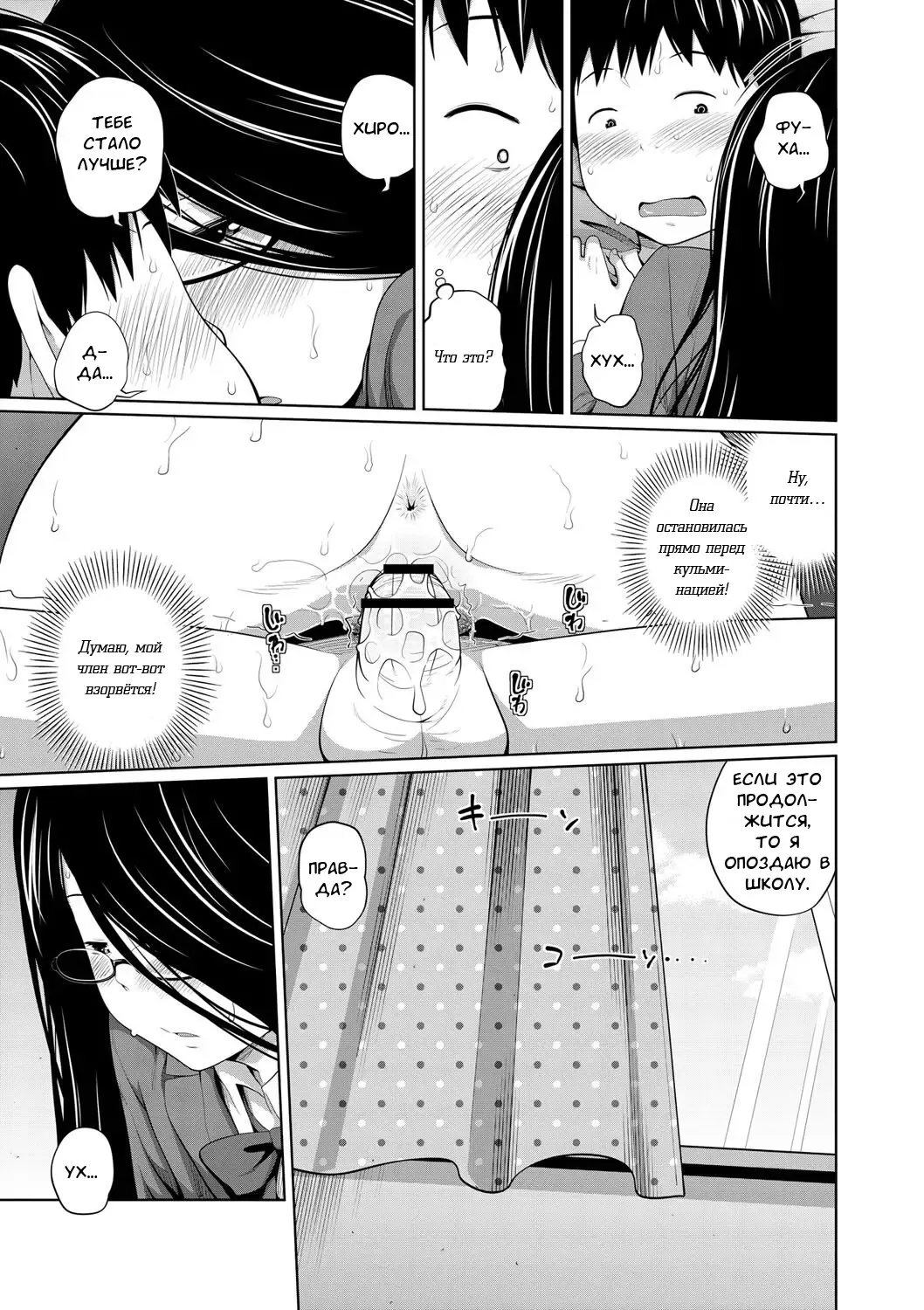 [Tsubaki Jushirou] Ane Megane - spectacled sister Fhentai - Page 97