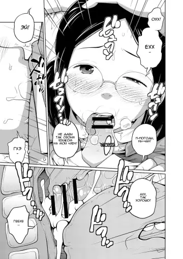 [Tsubaki Jushirou] Ane Megane - spectacled sister Fhentai - Page 10