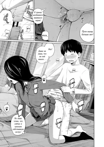 [Tsubaki Jushirou] Ane Megane - spectacled sister Fhentai - Page 101