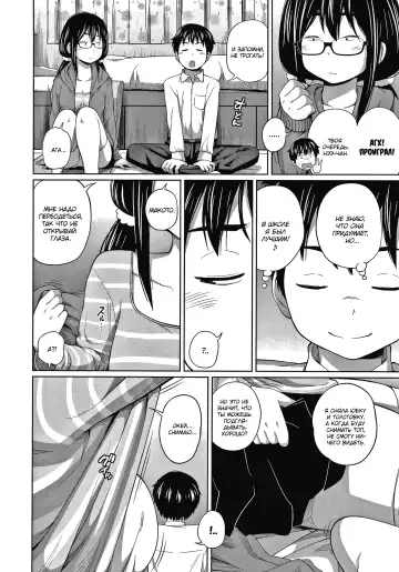 [Tsubaki Jushirou] Ane Megane - spectacled sister Fhentai - Page 108