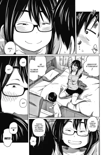 [Tsubaki Jushirou] Ane Megane - spectacled sister Fhentai - Page 109