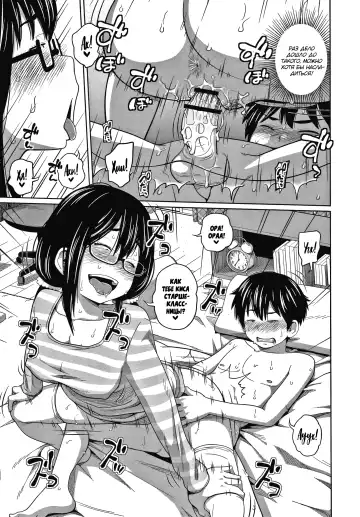 [Tsubaki Jushirou] Ane Megane - spectacled sister Fhentai - Page 125