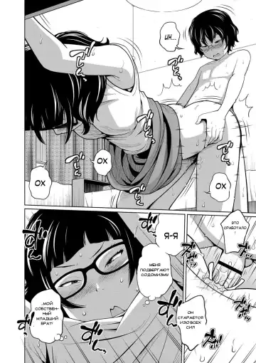 [Tsubaki Jushirou] Ane Megane - spectacled sister Fhentai - Page 146