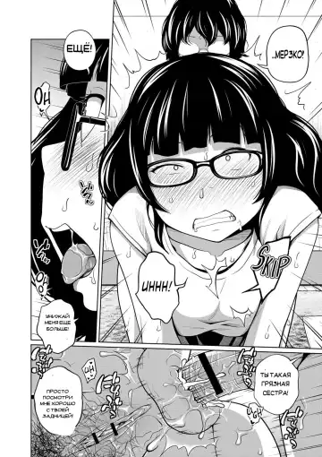 [Tsubaki Jushirou] Ane Megane - spectacled sister Fhentai - Page 148