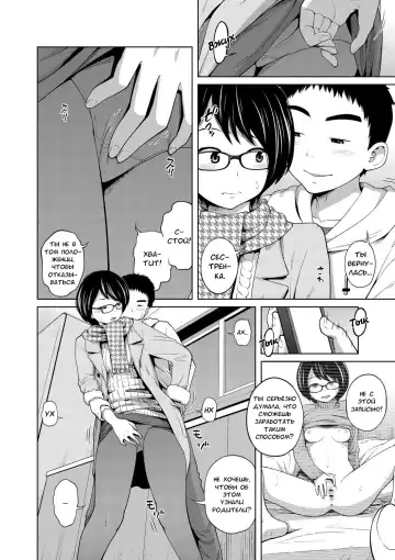 [Tsubaki Jushirou] Ane Megane - spectacled sister Fhentai - Page 152