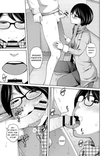 [Tsubaki Jushirou] Ane Megane - spectacled sister Fhentai - Page 157