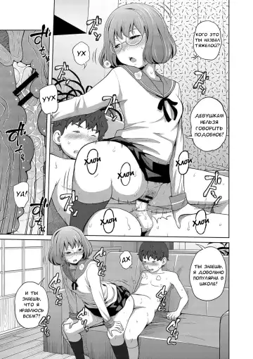 [Tsubaki Jushirou] Ane Megane - spectacled sister Fhentai - Page 183