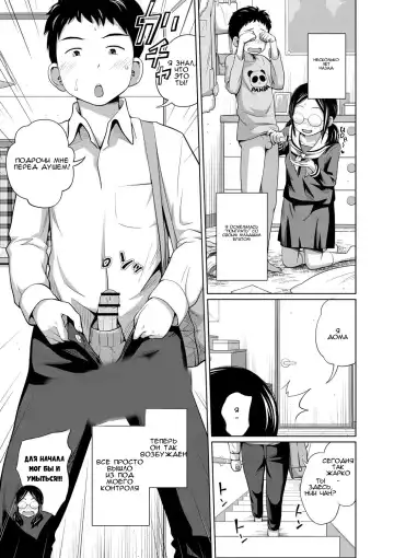 [Tsubaki Jushirou] Ane Megane - spectacled sister Fhentai - Page 2