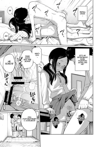 [Tsubaki Jushirou] Ane Megane - spectacled sister Fhentai - Page 23