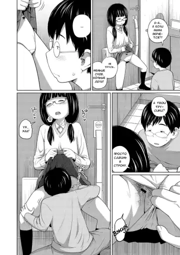 [Tsubaki Jushirou] Ane Megane - spectacled sister Fhentai - Page 28