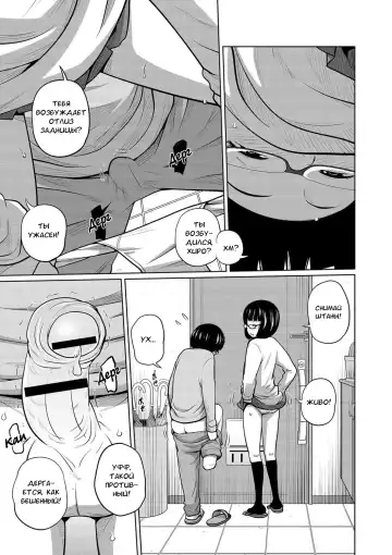 [Tsubaki Jushirou] Ane Megane - spectacled sister Fhentai - Page 33