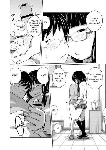 [Tsubaki Jushirou] Ane Megane - spectacled sister Fhentai - Page 34