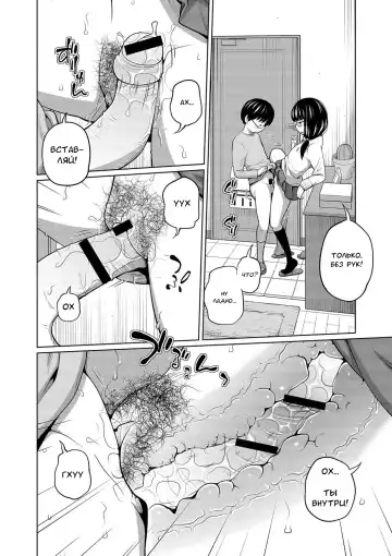 [Tsubaki Jushirou] Ane Megane - spectacled sister Fhentai - Page 36